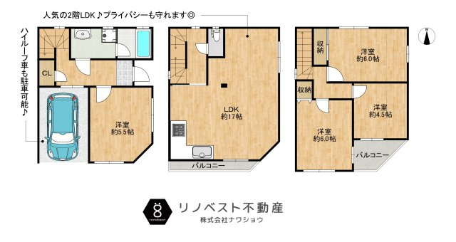 東大阪市若江西新町3丁目中古戸建の間取り|2025年10月リフォーム完成予定の4LDK♪