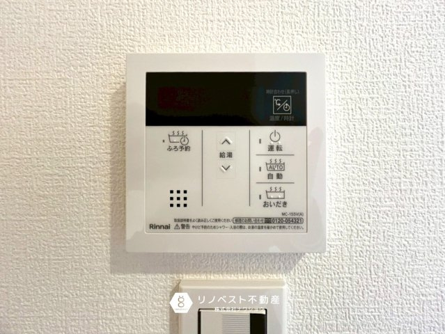 ライオンズマンション東花園の設備|自動お湯はり・追い焚き機能付き。