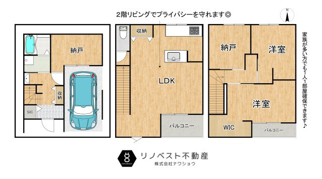 東大阪市花園東町２丁目の間取り|2LDK+2Sと家族が多い方でも一人一部屋確保できます◎
納戸・屋根裏収納付きなので、荷物が多くても安心♪
