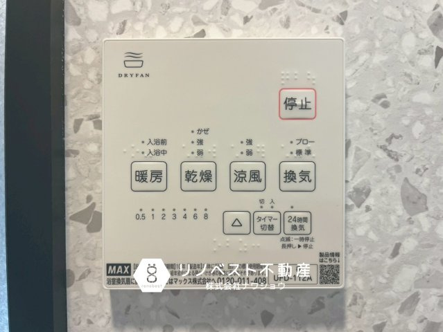 生野区生野西1丁目の設備|【リノベスト不動産】女性スタッフ・男性スタッフ共に活躍中！
