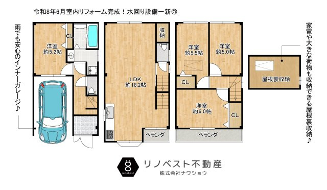 大阪市東成区東今里３丁目の間取り|2026年６月リフォーム済み！間取り変更工事済みです。
ビルトインガレージ付き♪