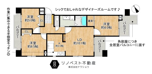 レジオン東大阪の間取り|南西角部屋につき陽当たり・風通りが良いです♪
内装はシックでお洒落なデザイナーズハウスでございます◎