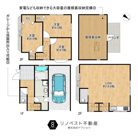 東大阪市森河内西2丁目の間取り|屋根裏収納付きの3LDK！
LDKは広々18帖！リフォームにより、綺麗な水回り設備♪