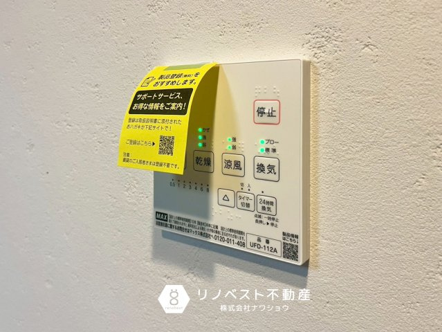 東成区大今里3丁目の冷暖房・空調設備|【リノベスト不動産】テナント物件は東大阪市含む大阪府下でご紹介可能です◎
