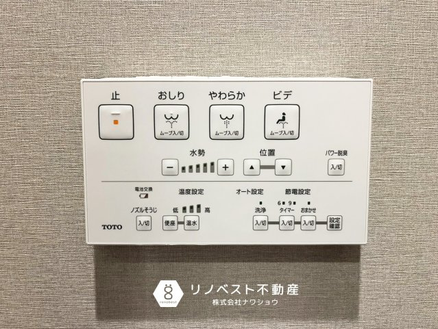 エルグリーンたつみの発電・温水設備|【リノベスト不動産】弊社では売却のご相談も受付中！まずは一度ご相談ください♪
