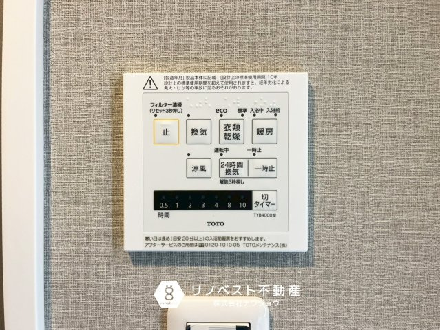 エルグリーンたつみの冷暖房・空調設備|【リノベスト不動産】リフォーム・リノベーションのご相談も承ります♪
