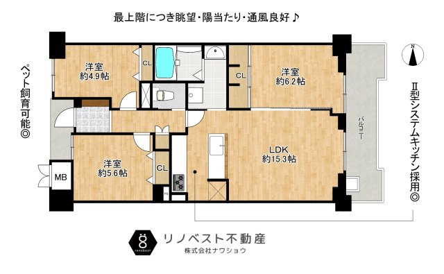 エルグリーンたつみの間取り|全居室収納付きの3LDK！
新規リノベーション済みで室内美麗◎ペットとの同居も可能◎