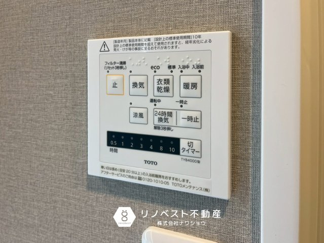 イトーピア枚岡公園の冷暖房・空調設備|【リノベスト不動産】リフォーム・リノベーションのご相談も承ります♪