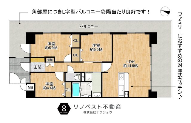イトーピア枚岡公園の間取り|ファミリーにおすすめの3LDK。角部屋につき引き回しバルコニーです♪