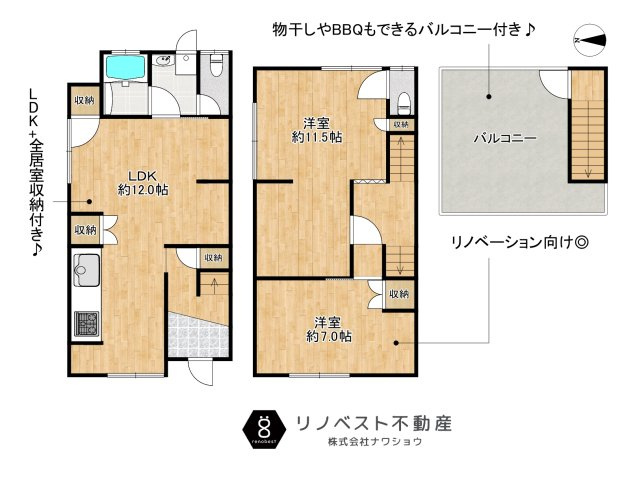 東大阪市永和1丁目の間取り|個性的な内装が魅力♪お好みに改装も可能◎
ルーフバルコニー付き2LDK♪