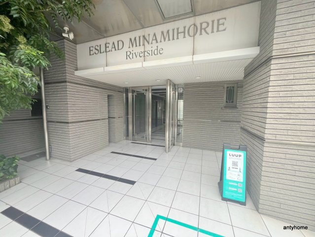 エスリード南堀江リバーサイド 仲介手数料無料のエントランス