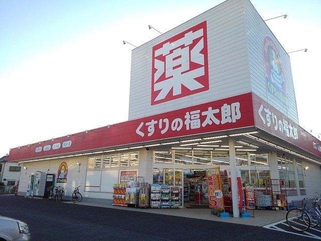 アルドールの周辺|くすりの福太郎宮久保店まで550m