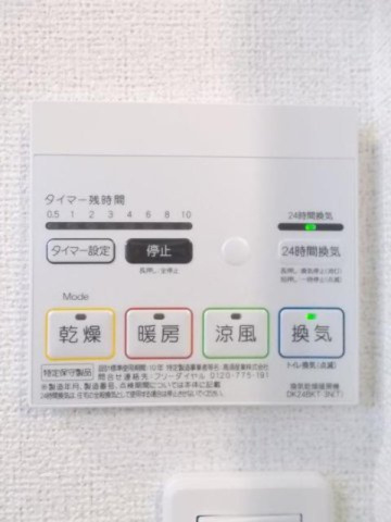 ブロッサムの設備|浴室換気暖房乾燥機