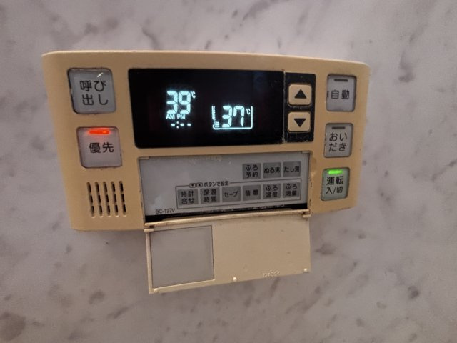 給湯リモコンです。