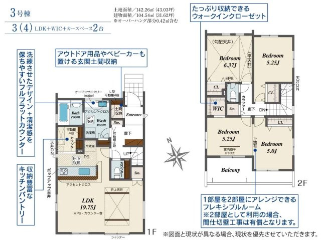 [新築住宅] 坂戸市芦山町 5期 全3棟