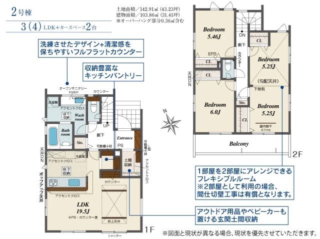 [新築住宅] 坂戸市芦山町 5期 全3棟の間取り