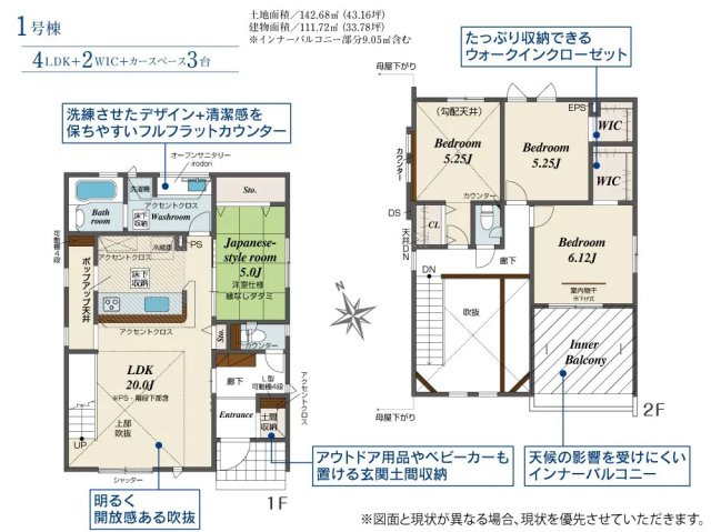 [新築住宅] 坂戸市芦山町 5期 全3棟の間取り