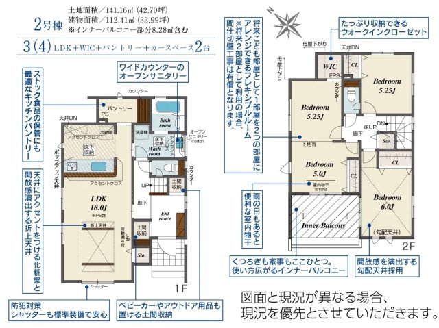 [新築住宅] 坂戸市伊豆の山町 7期 全2棟の間取り