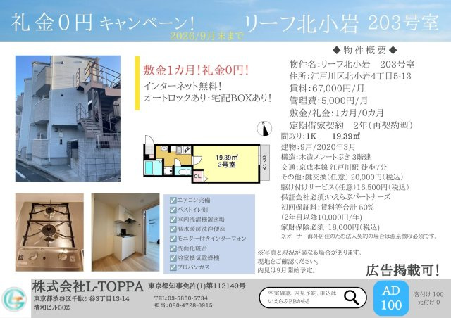 江戸川区北小岩４丁目のアパートのその他