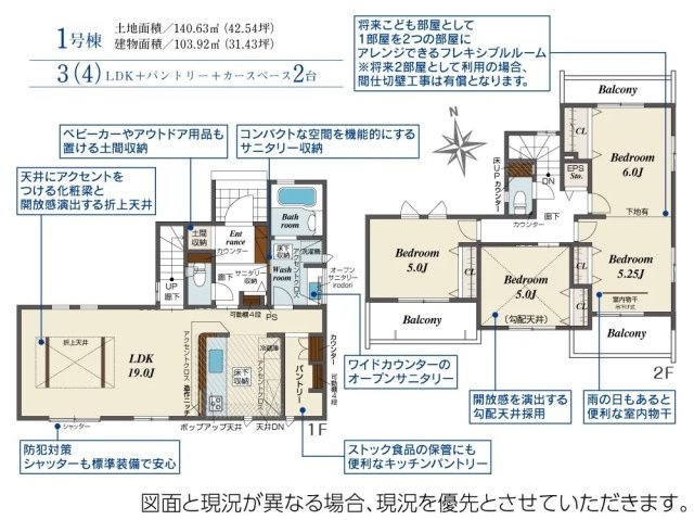 [新築住宅] 坂戸市伊豆の山町 7期 全2棟の間取り