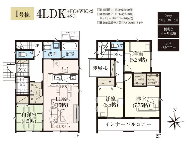 郡山市富久山町久保田字岡ノ城　　　１号棟　　　行健小学校、行健中学区の間取り