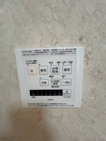 アヴァンセ岡本の浴室