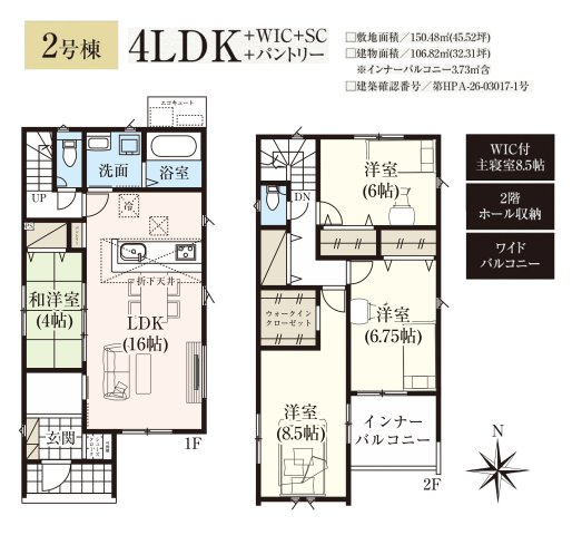 郡山市富久山町久保田字岡ノ城　　　2号棟　　　行健小学校、行健中学区の間取り