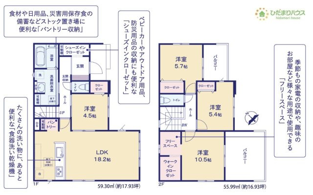 【間取り】 | つくばみらい市谷井田10期　新築戸建 | 10.5帖の広々寝室には大容量Ｗ.Ｉ.Ｃ付き(^^♪