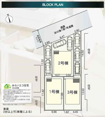 秦野市千村第13　新築一戸建て　1号棟の区画図|配置図