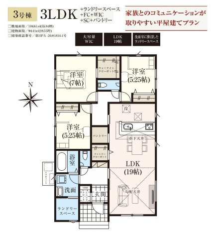 郡山市富久山町久保田字岡ノ城　　　３号棟　　　行健小学校、行健中学区の間取り
