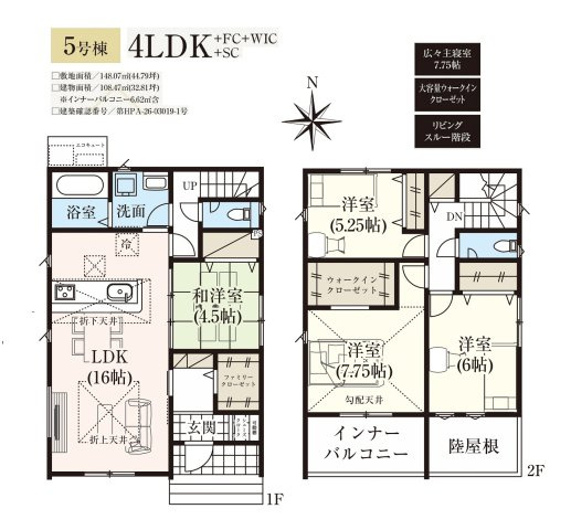 郡山市富久山町久保田字岡ノ城　　　5号棟　　　行健小学校、行健中学区の間取り
