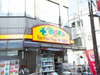 どらっぐぱぱす亀有店まで486m