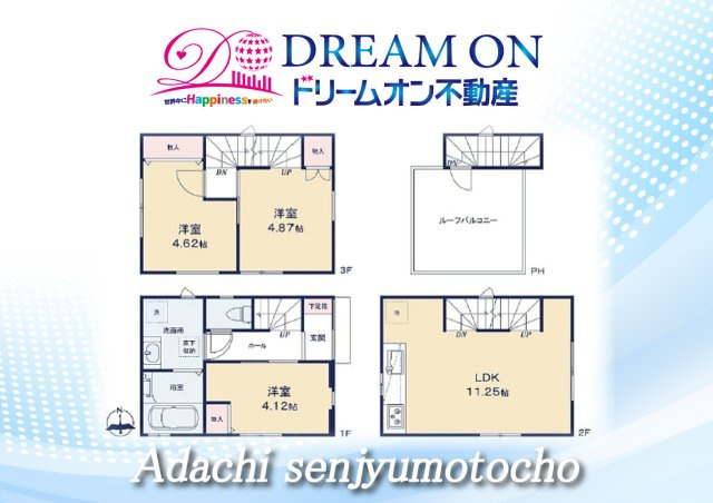足立区千住元町新築分譲戸建て◆駅歩20分◆屋上ルーフバルコニー