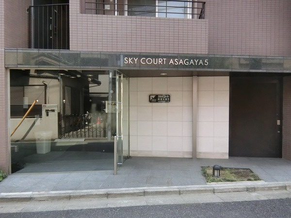 スカイコート阿佐ヶ谷第５のエントランス|建物の内部です