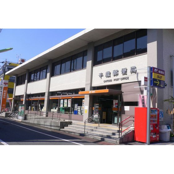 ソレイユ経堂の周辺|郵便局「千歳郵便局まで480ｍ」千歳郵便局