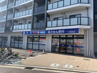 ウエルシア二子新地店まで1029m