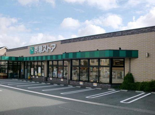 京急ストア磯子丸山店まで533m