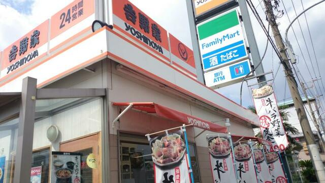 吉野家１６号線磯子丸…まで829m