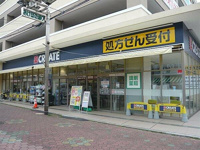 クリエイトSD(エス・…まで385m