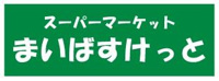 まいばすけっと　横浜…まで586m