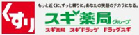 スギドラッグ　大口店まで770m