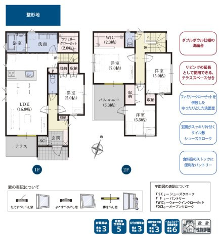 【間取り】 | 三島市梅名 新築一戸建て 2号棟 | 効率的かつ暮らしのことをしっかり考えた間取りです