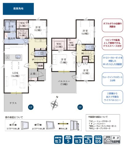 【間取り】 | 三島市梅名 新築一戸建て 3号棟 | 効率的かつ暮らしのことをしっかり考えた間取りです