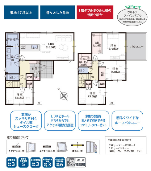 【間取り】 | 御殿場市萩原 新築一戸建て 1号棟 | 効率的かつ暮らしのことをしっかり考えた間取りです