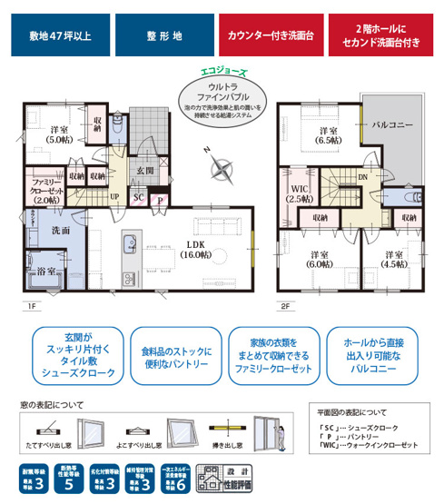 【間取り】 | 御殿場市萩原 新築一戸建て 2号棟 | 効率的かつ暮らしのことをしっかり考えた間取りです
