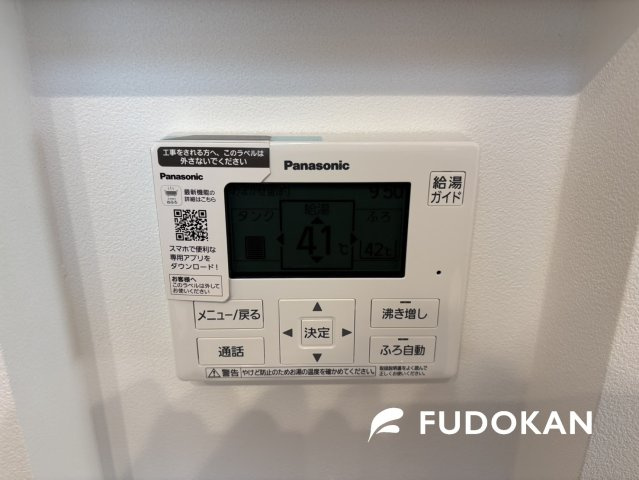 山形市あかねヶ丘１丁目【新築建売】の発電・温水設備|エコ給湯器は4人・5人家族で使いやすい大きさです。自動の湯張り機能があり、家事効率のアップにつながります。
