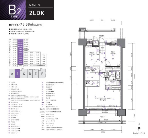 トラストネクサス生野町の間取り|2LDK、価格2880万円、専有面積63.31m2 ３ＬＤＫ→広々リビングの２ＬＤＫに設計変更。洋室２は琉球風畳のオシャレな和室に変更。バルコニーは１Ｆなので専用庭（人工芝）となっております。