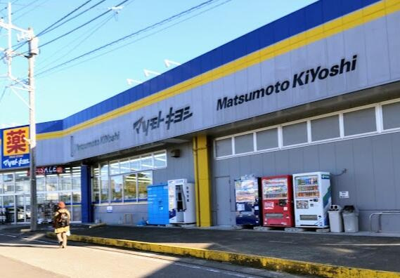 プライムコートの周辺|マツモトキヨシまで350m