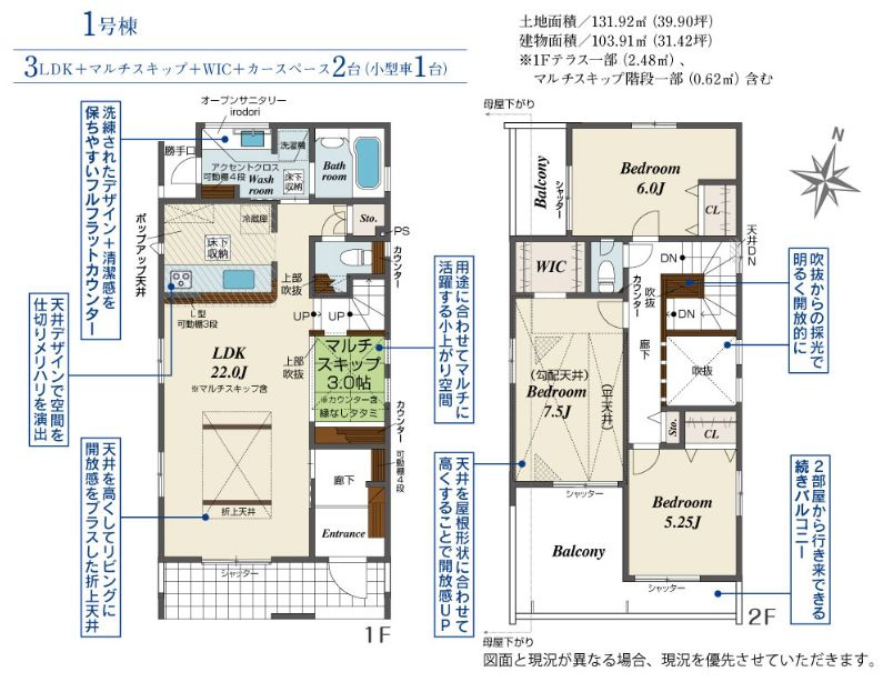 茅ヶ崎市室田3丁目新築戸建て　1号棟の間取り|間取図「茅ヶ崎市室田3丁目新築戸建て　1号棟」