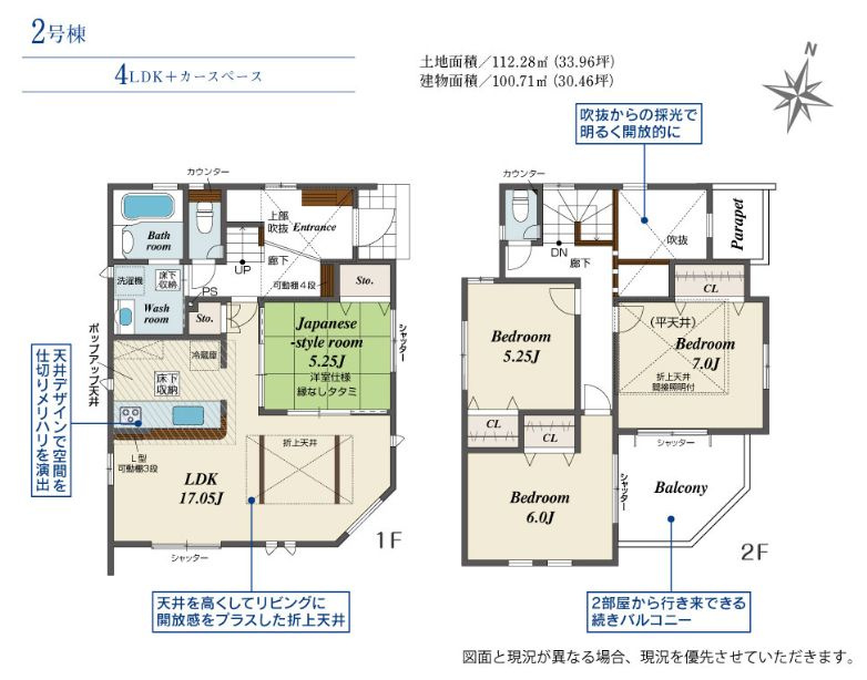 茅ヶ崎市室田3丁目新築戸建て　2号棟の間取り|間取図「茅ヶ崎市室田3丁目新築戸建て　2号棟」